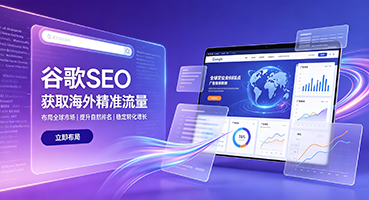 铜川谷歌SEO