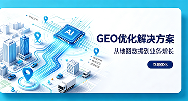 铜川GEO优化